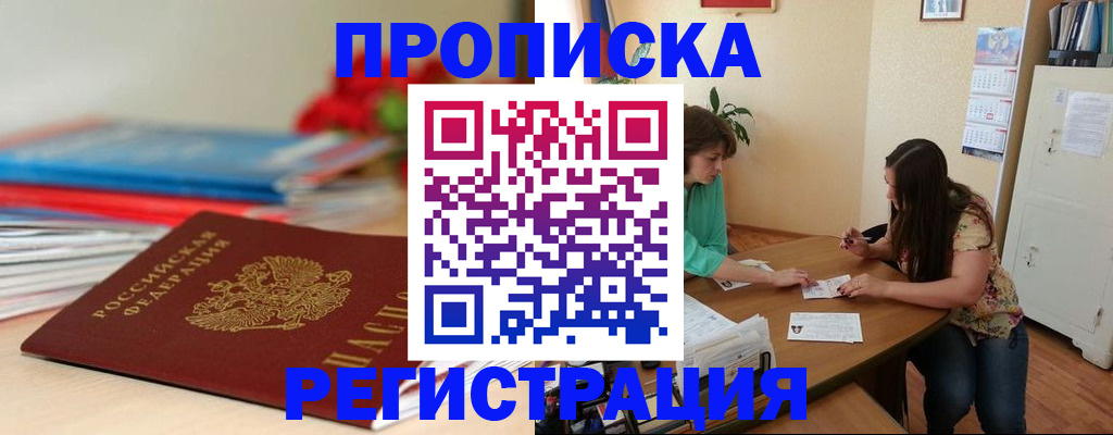 временная регистрация 2025 в Гаврилов-Яме